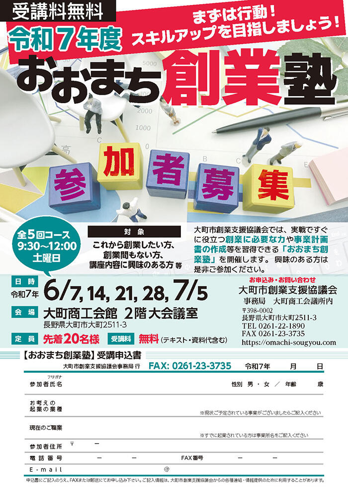 founding_cram_school2025.jpg